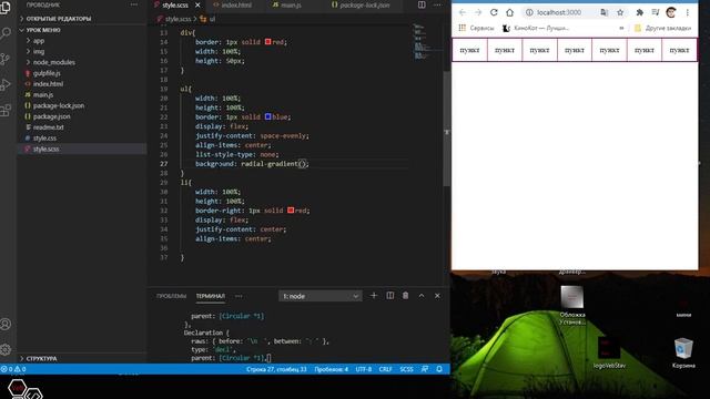 Делаем меню на Html Css. смотреть онлайн