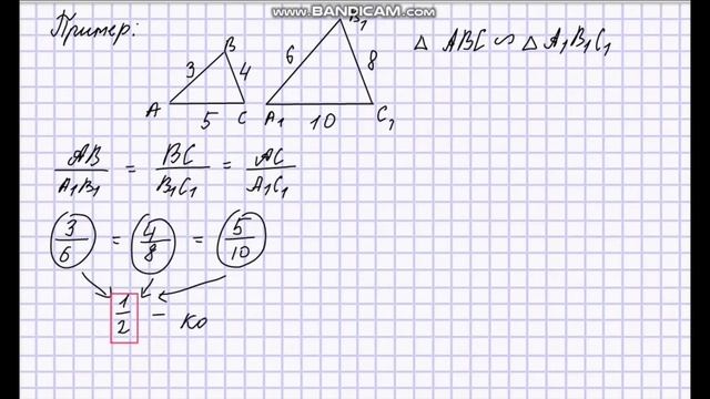 Урок 7. Геометрия. Подобные треугольники. Признаки подобия треугольников. смотреть онлайн
