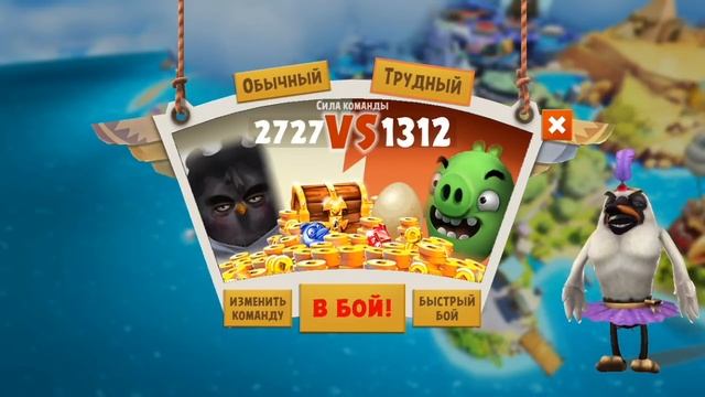 Angry Birds Evolution ПРОХОЖДЕНИЕ - НОВЫЙ ПЕРСОНАЖ смотреть онлайн