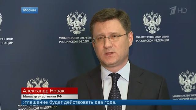 1 канал, Результаты новой сделки ОПЕК+ смотреть онлайн
