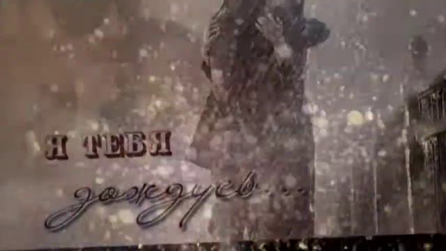 Вновь весна, сл. И. Бутузова, муз. , исп. и автор ролика Н. Ильин смотреть онлайн