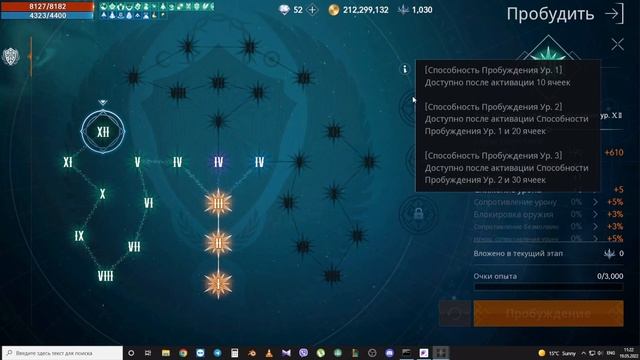 Lineage 2m: Система ПРОБУЖДЕНИЕ, Гайд по заработку очков на халяву. смотреть онлайн