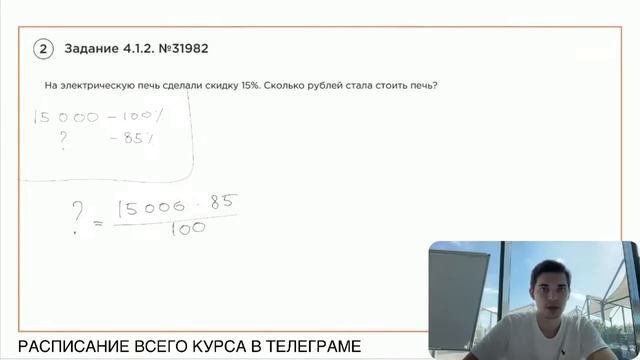 Номер 4 из ОГЭ по Математике. Задание 4.1.2. Номер 31982 смотреть онлайн