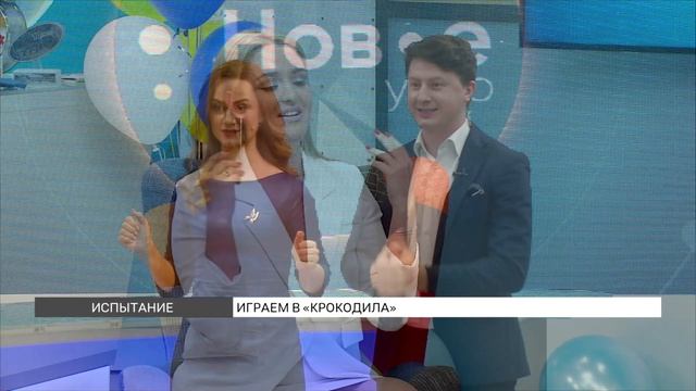 Играем в «Крокодила» с Екатериной Кашутчик смотреть онлайн