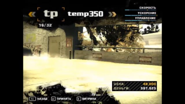 NFS MW - Русская Ярость (с чем это можно есть)