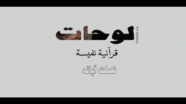 تميز الأنعام في القرآن عن كل أنواع الأطعمة، وما هي الحيوانات التي تمثلها؟. ج٤ - فراس المنير смотреть онлайн