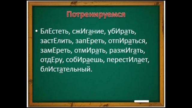 3004 5 класс 1 урок Русский язык смотреть онлайн