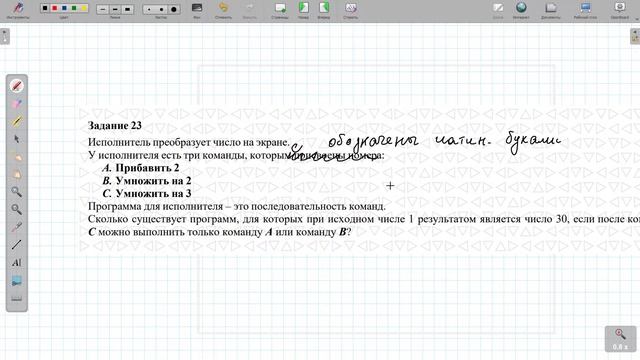 САМЫЙ СЛОЖНЫЙ ЕГЭ ПО ИНФОРМАТИКЕ | Информатика 2024 | Марат Ишимов смотреть онлайн