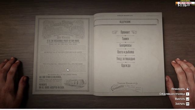 RED DEAD REDEMPTION 2 на PC! прохождение #2 смотреть онлайн