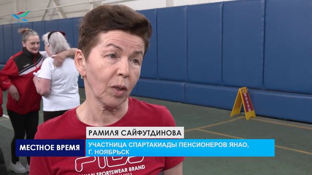 Порядка 60 человек стали участниками 9 спартакиады пенсионеров Ямало-Ненецкого автономного округа