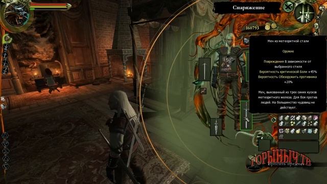 The Witcher. Не прохождение. смотреть онлайн
