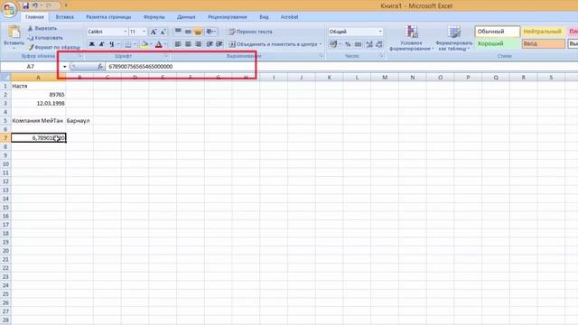 Ввод данных (текст, числа, даты) в ячейки листа Excel