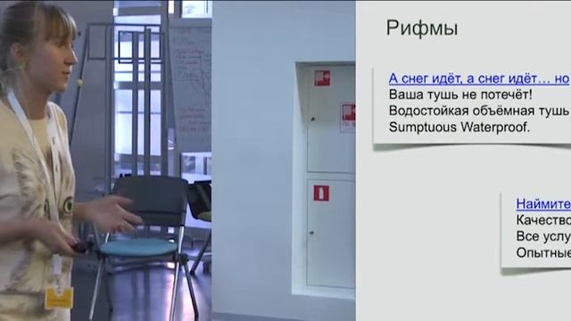 Яндекс Директ Анастасия Кожумяка, «Идеальный текст для каждого места показа» смотреть онлайн
