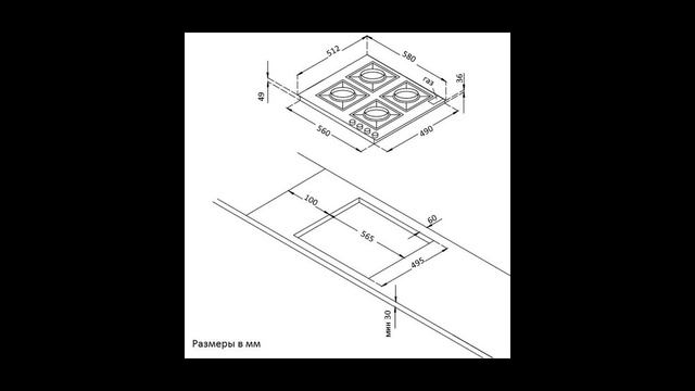 Встраив. газовая панель Korting смотреть онлайн
