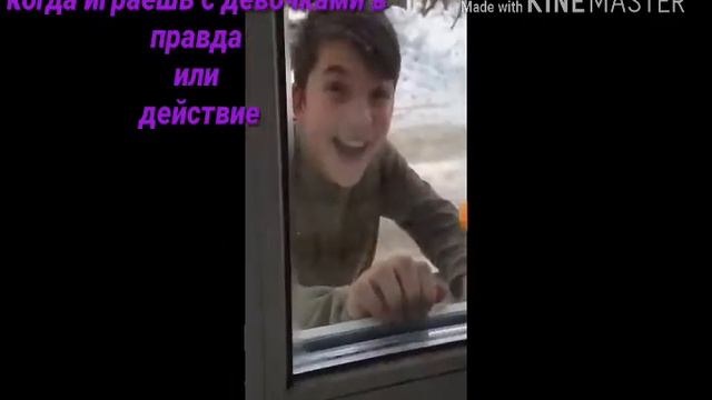 Когда играешь в правду или действие смотреть онлайн