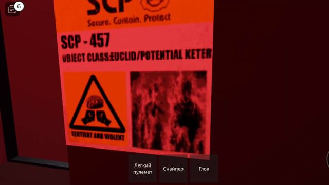 как найти золотое оружие в роблокс SCP games and SCP monsters смотреть онлайн