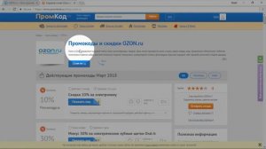 Кодовое слово Озон.ру