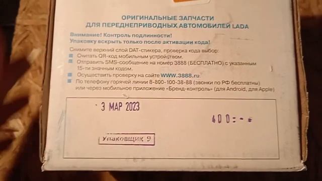 Насос водяной (помпа) для Оки. смотреть онлайн