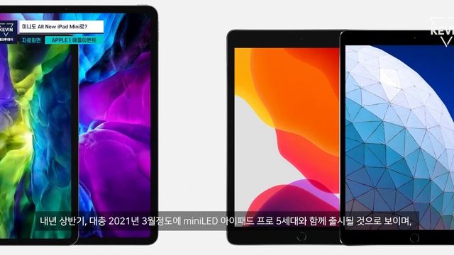 2021년에 출시하는 아이패드 미니도 올 뉴 디자인으로 3월에 출시 예정? 애플이 한국에만 안해주는 이 "연말 환불 정책".. смотреть онлайн