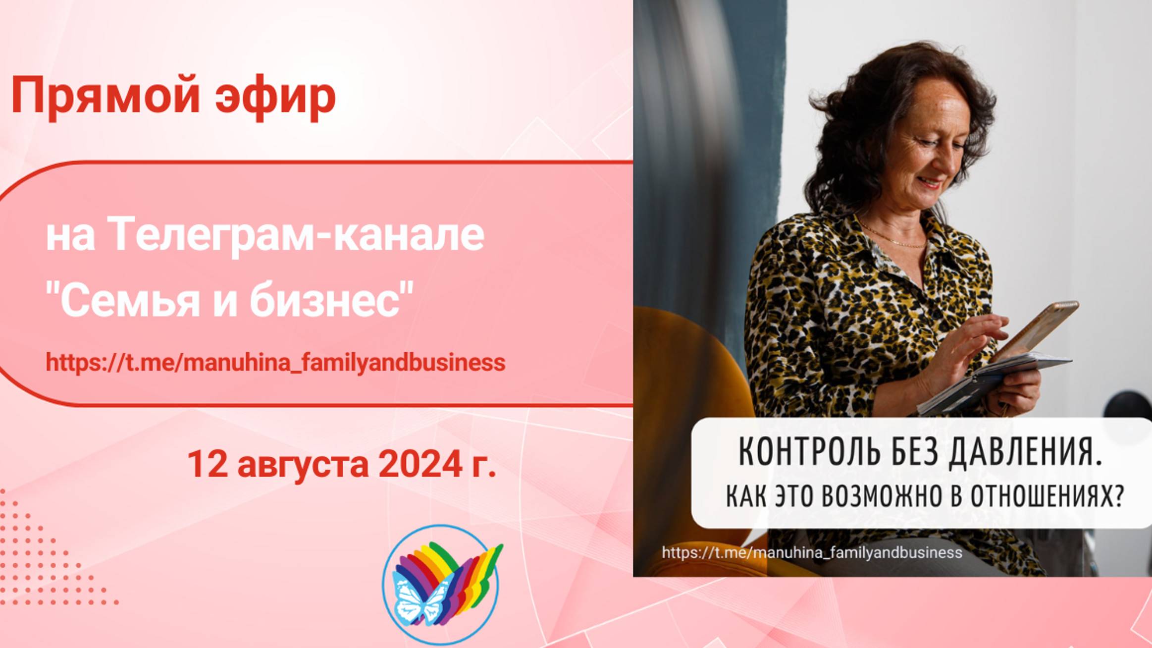 Контроль без давления смотреть онлайн