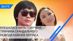 «Я вмешивалась»: мать Кайрата Нуртаса «покаялась» из-за развода певца