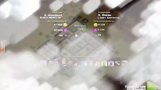 Clash of Clans - Zmey Gorynych [Clan War 55] смотреть онлайн