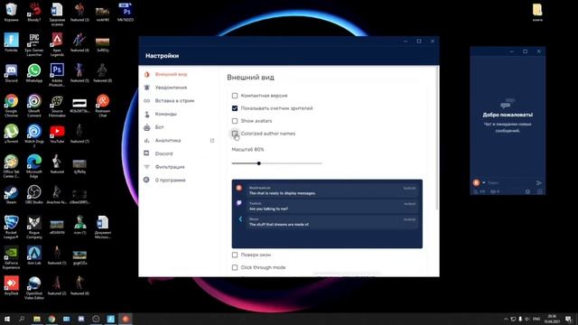 КАК ЧИТАТЬ ЧАТ НА ОДНОМ МОНИТОРЕ | КАК СДЕЛАТЬ УДОБНЫЙ И ПРОЗРАЧНЫЙ ЧАТ НА ОДНОМ МОНИТОРЕ?! смотреть онлайн
