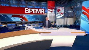 Выпуск программы "Время" в 21:00 от 29.11.2022