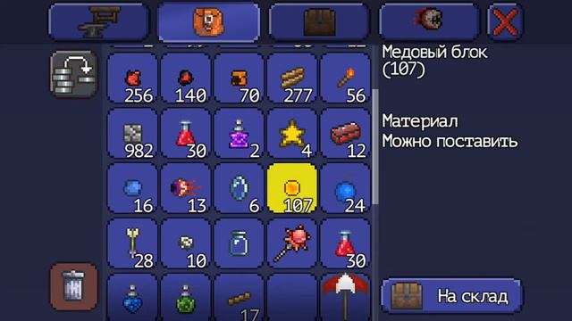 Лайфхак на вещи в игре Террария!!! смотреть онлайн