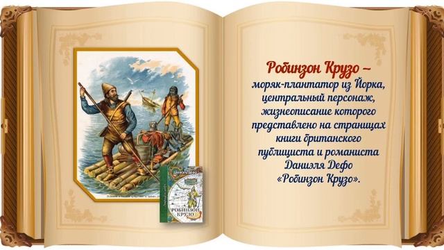 Школьная библиотека смотреть онлайн