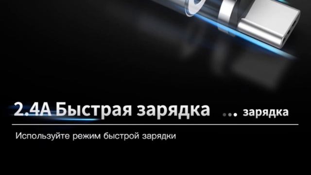 Магнитный Micro usb type C кабель с aliexpress топ продаж очень хороший всего за 18 грн смотреть онлайн