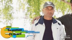 Киматшо Салимов
1-соата ТУЁНА 
Нав 2021