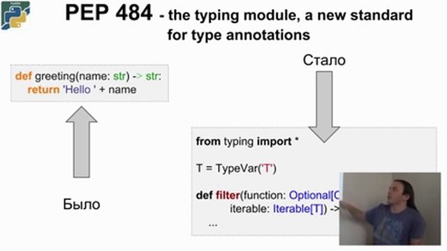 Commit ускоривший Python 2.7.11 на 30%, новое в Python 3.5 смотреть онлайн