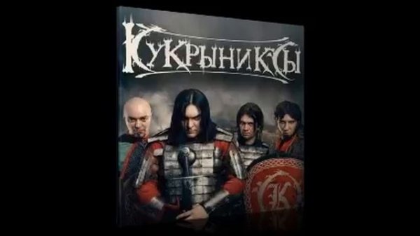 Кукрыниксы - Клетка