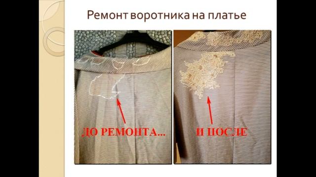 Ремонт одежды... вышивкой от воронежской мастерицы смотреть онлайн