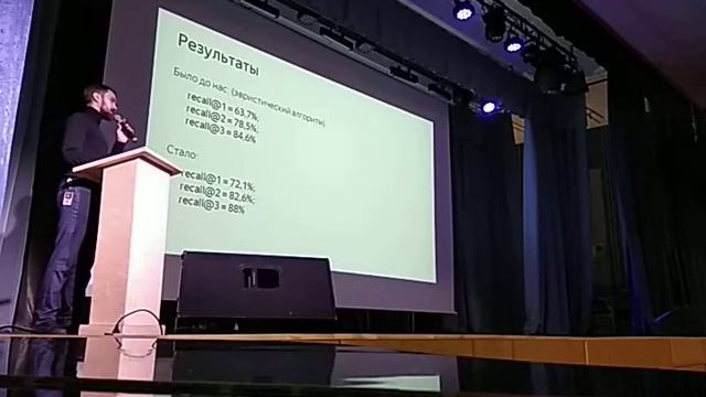 20171215 180248 Yandex ML смотреть онлайн