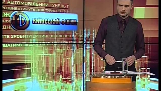 Київський форум 29.01.2013. смотреть онлайн
