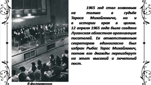 "Голос чистых родников" Тарас Михайлович Рыбас смотреть онлайн