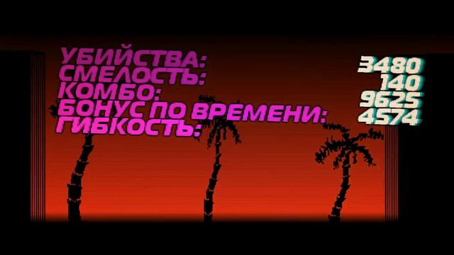 Я ДУМАЛ БУДЕТ ЛЕГЧЕ... /Hotline Miami/ смотреть онлайн