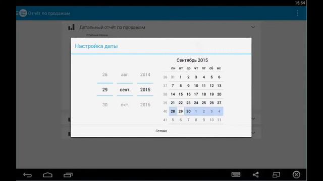 Отчёты — учёт продаж в CloudShop смотреть онлайн