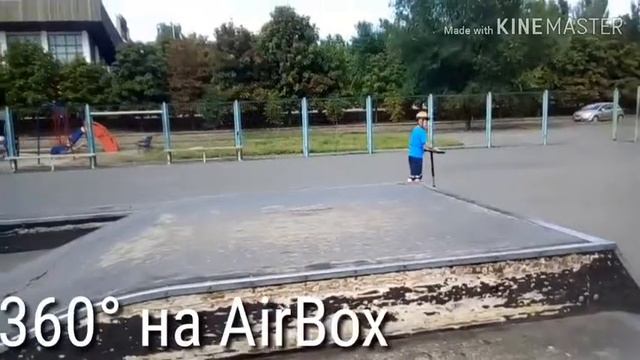 360° куда я умею делать этот трюк смотреть онлайн