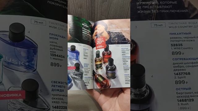 Распаковка #ЗаказAvon апрель + приз аромат + куча пробников ? смотреть онлайн