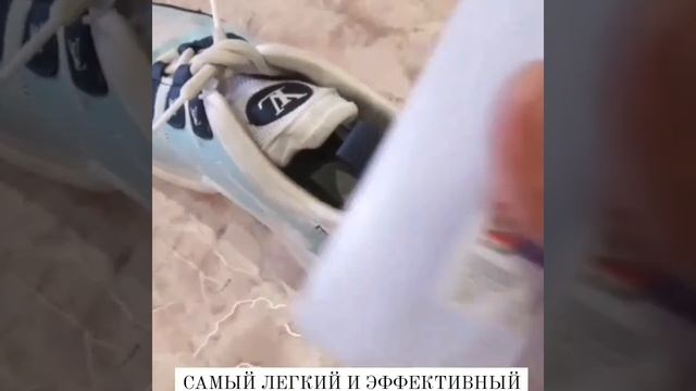 как избавиться от неприятного запаха в обуви смотреть онлайн