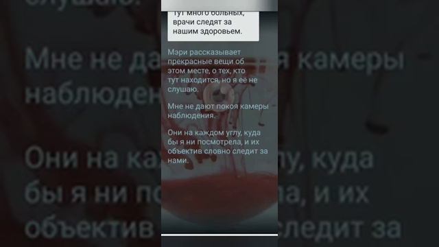 Взахлёб- Больница мёртвых душ.. смотреть онлайн