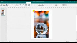 Основы работы в Publisher