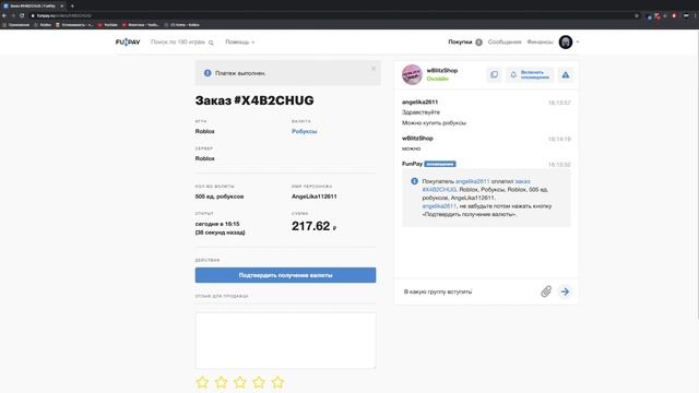 ПОКУПАЕМ РОБУКСЫ В 2 РАЗА ДЕШЕВЛЕ. МОЙ МАЛЕНЬКИЙ СЕКРЕТ. ROBLOX TIME смотреть онлайн