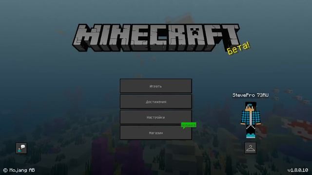Тёмный Интерфейс в Minecraft PE 1.8.0.10! смотреть онлайн
