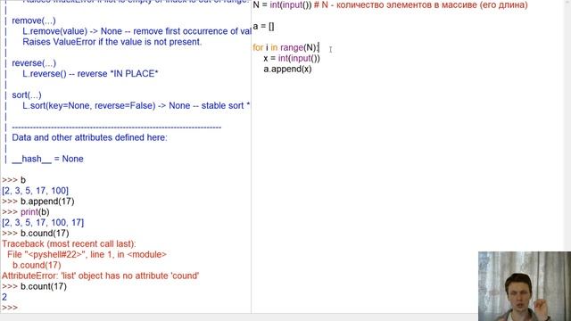 ПРОГРАММИРОВАНИЕ НА PYTHON | Урок 5 | Одномерные массивы. смотреть онлайн