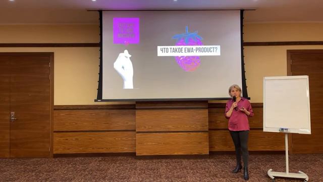 Презентация EWA PRODUCT в Красноярске смотреть онлайн