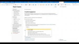 Забыл ответ на контрольный вопрос от Яндекс Почты